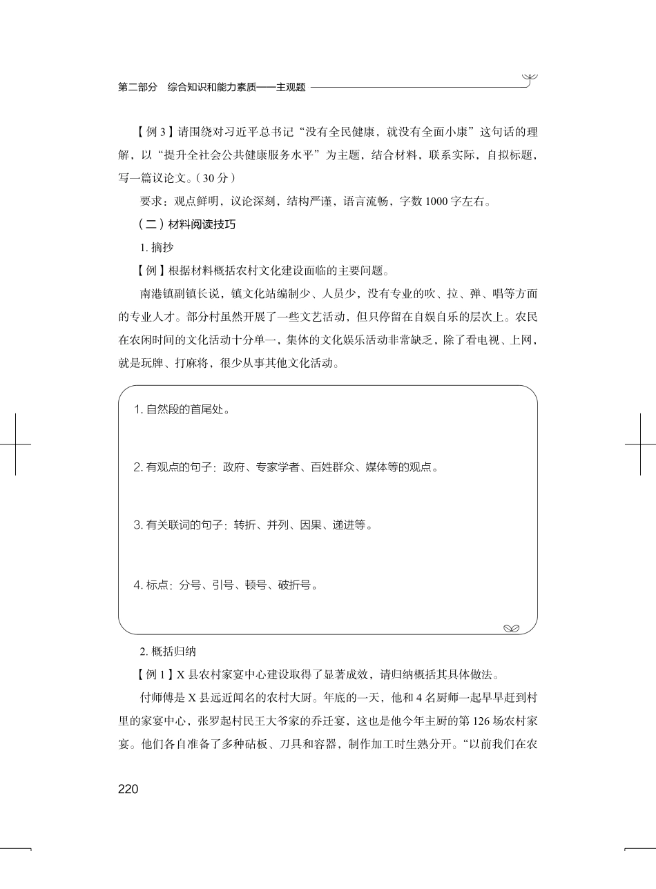 理论攻坚-理论基础+案例分析.pdf_第3页