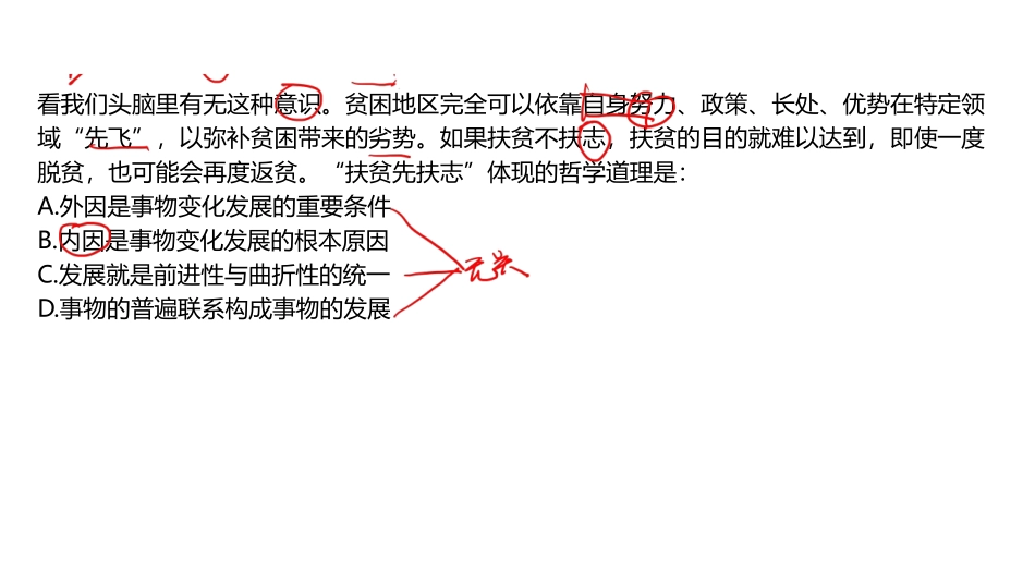 马哲111-145墨迹版.pdf_第1页