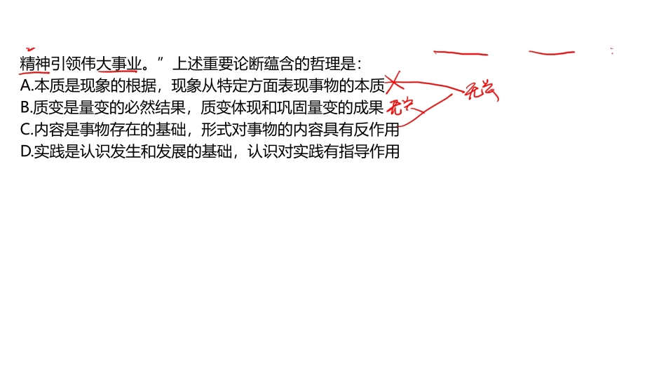 马哲111-145墨迹版.pdf_第2页