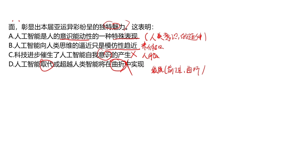 马哲111-145墨迹版.pdf_第3页