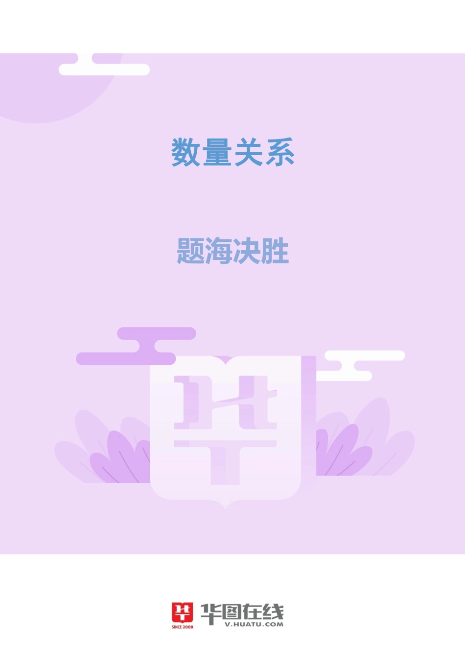 排列组合与概率.pdf_第1页