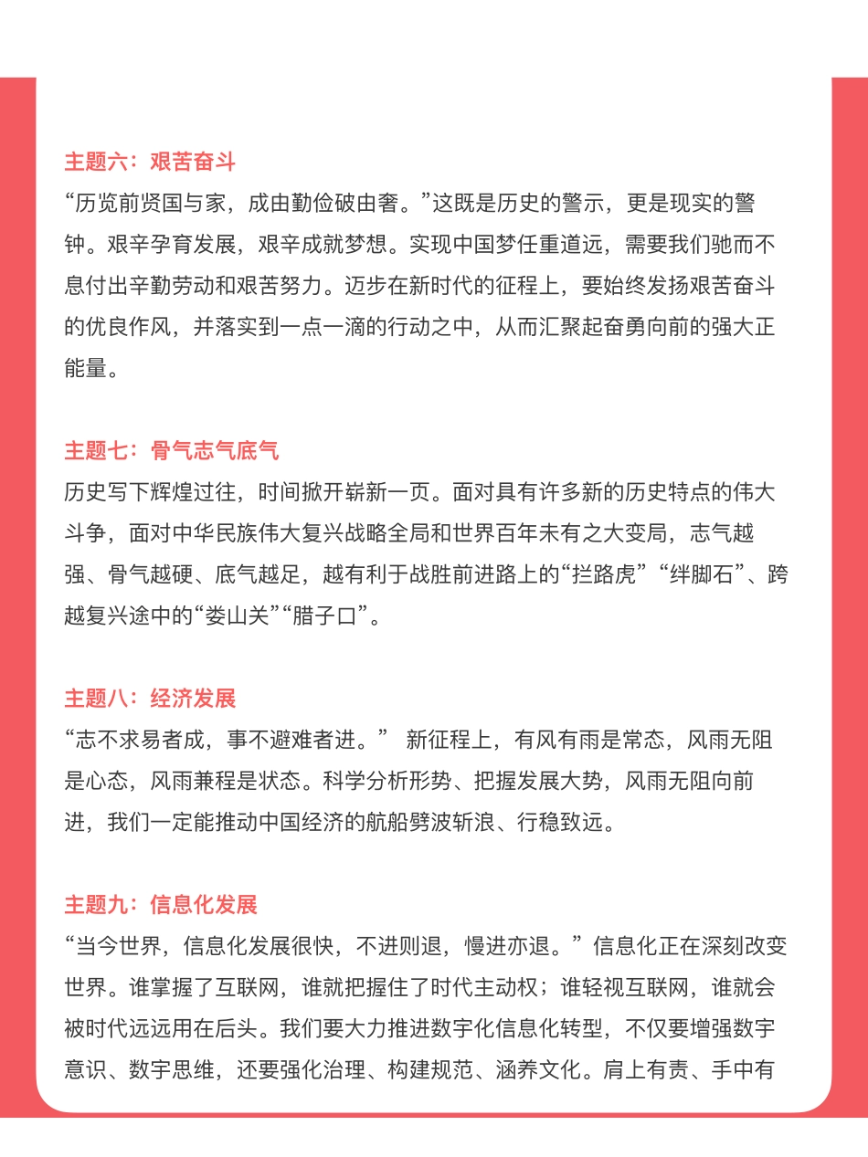 人民日报高分结尾.pdf_第3页