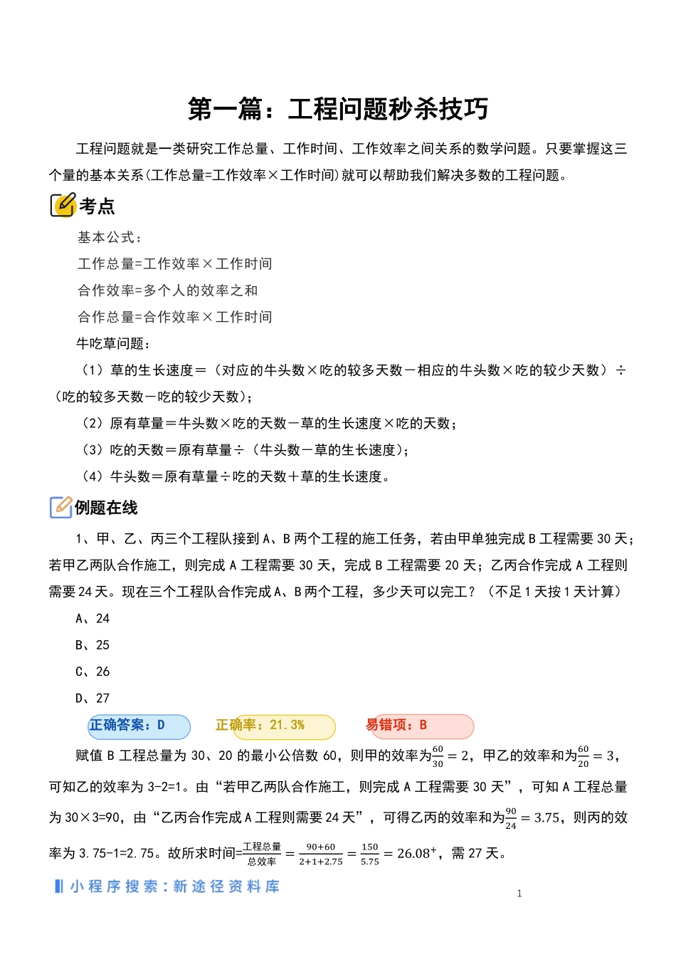 数学运算进阶指南.pdf_第3页