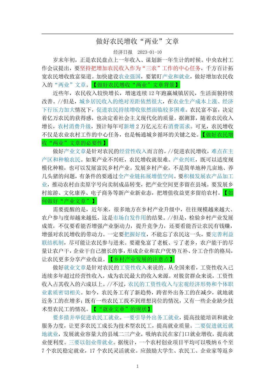 学习强国2.19.pdf_第1页