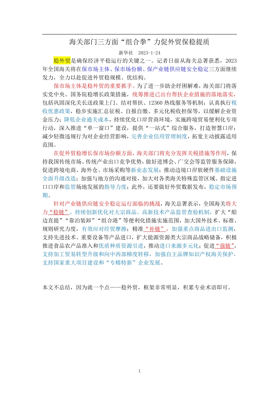 学习强国2.21.pdf_第1页