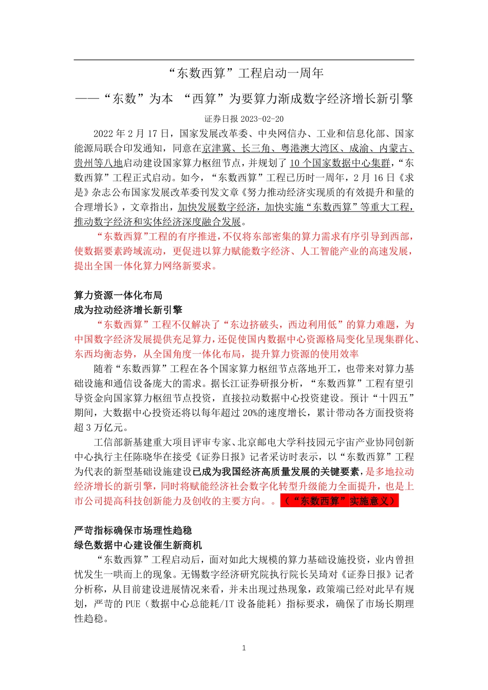 学习强国3.4.pdf_第1页