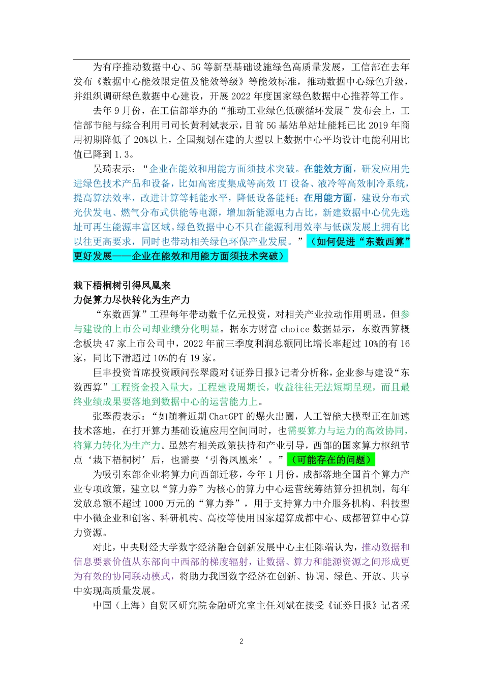 学习强国3.4.pdf_第2页