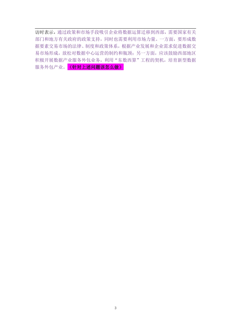 学习强国3.4.pdf_第3页