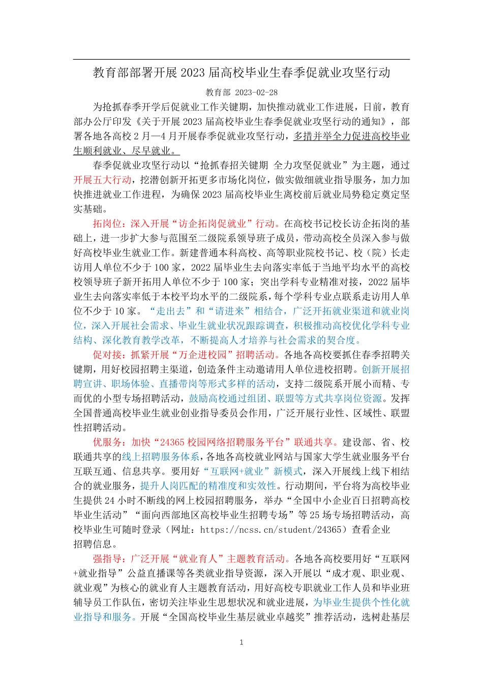 学习强国3.6.pdf_第1页