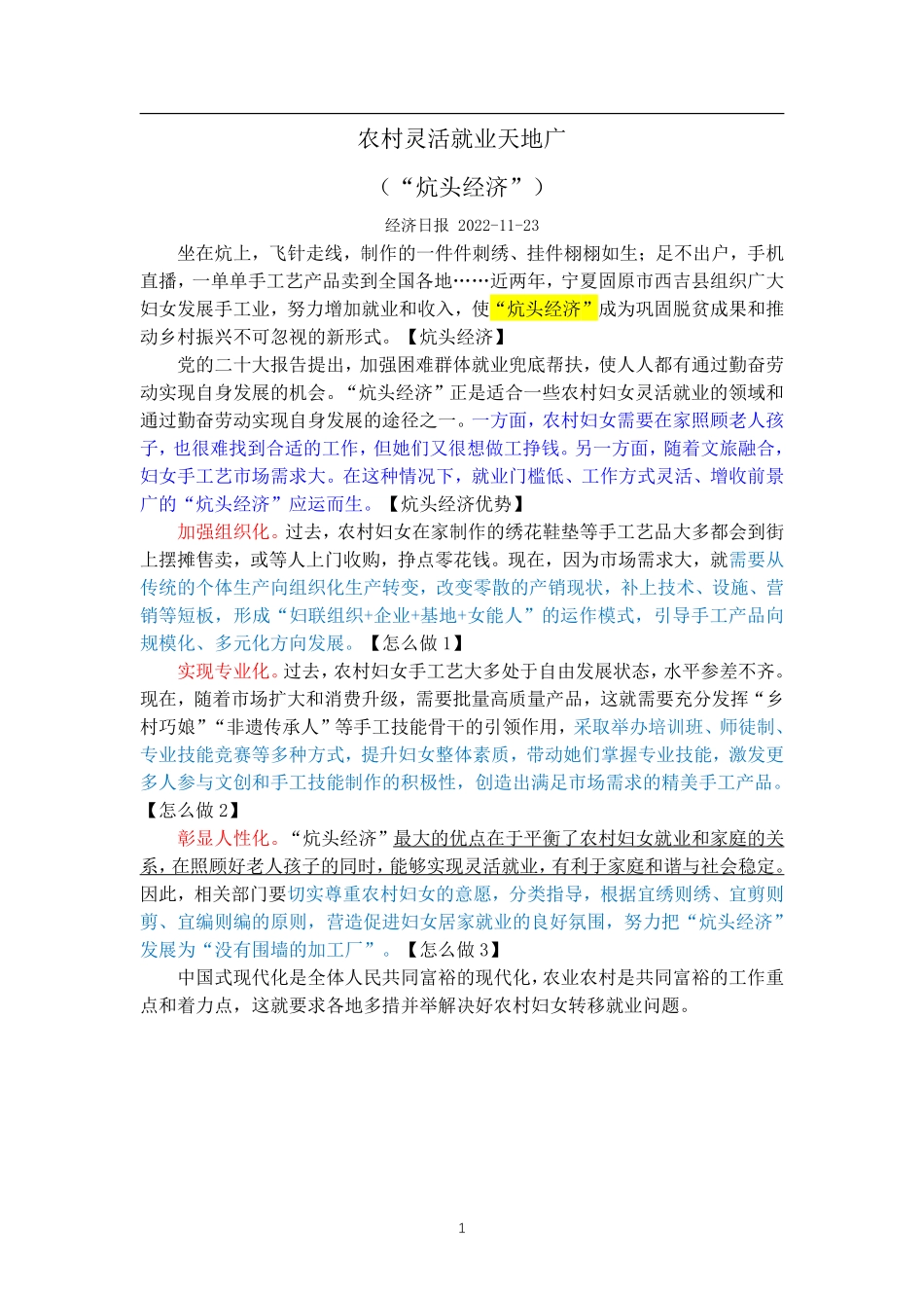 学习强国3.7.pdf_第1页