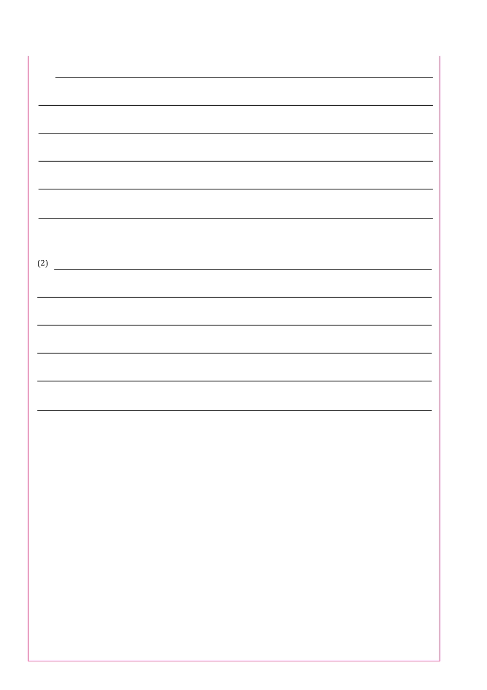 元宵财会经济类答题卡.pdf_第3页