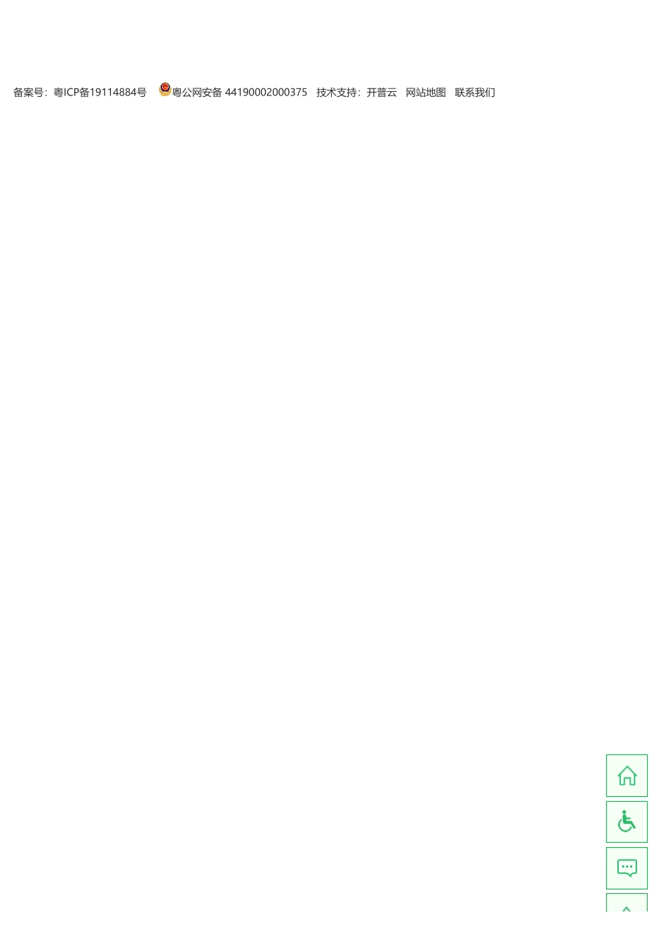 中共东莞市委网络安全和信息化委员会办公室下属事业单位.pdf_第2页