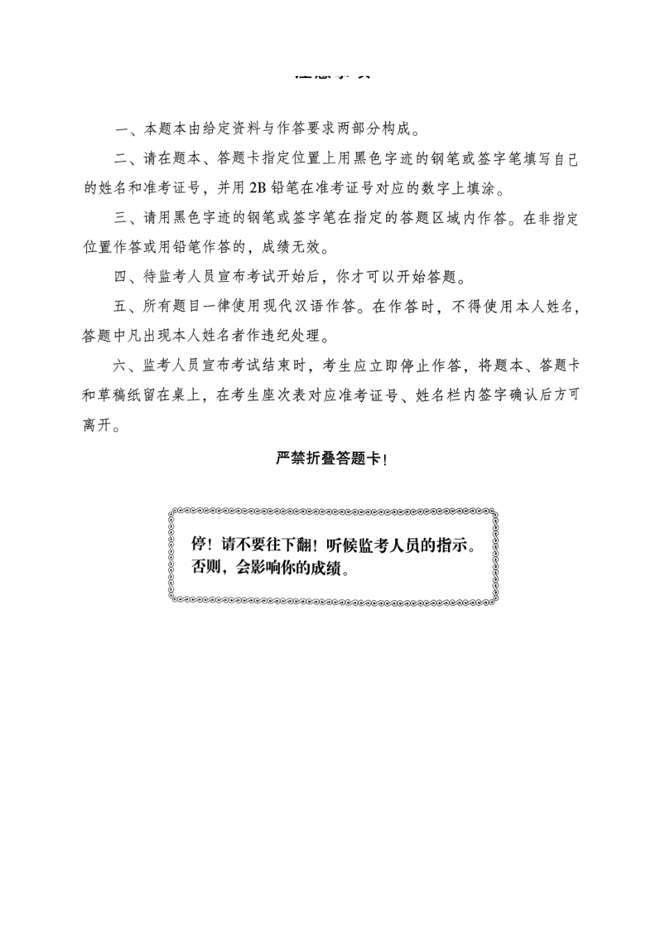 综合应用能力A(一).pdf_第2页
