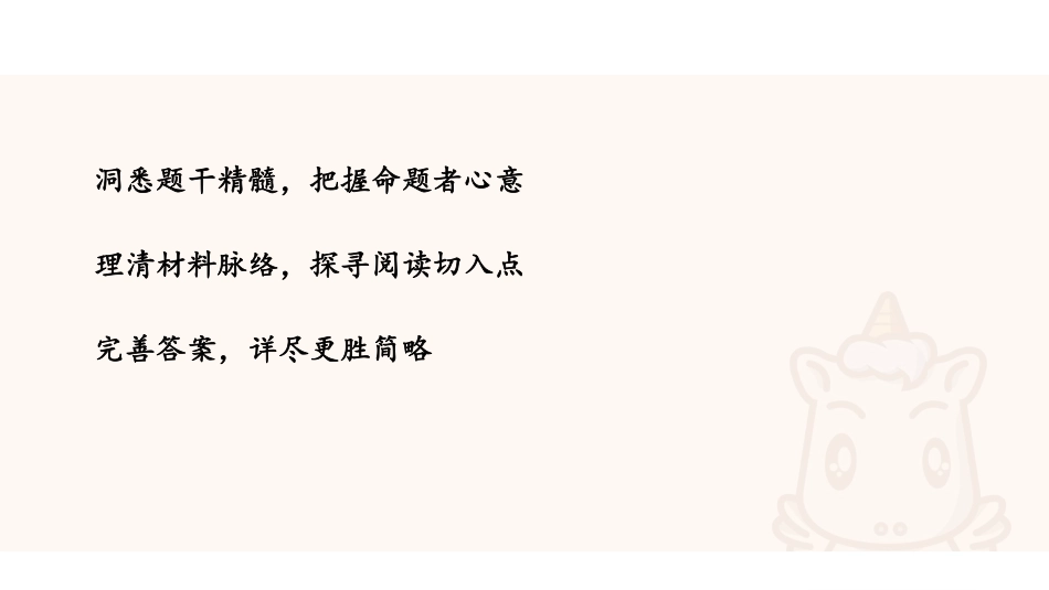 综应A类专项班（理论+刷题）-公文撰写1.pdf_第2页