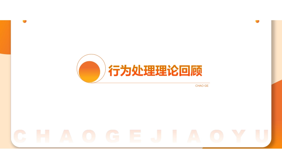 综应A类专项班（理论+刷题）-沟通协调4.pdf_第2页