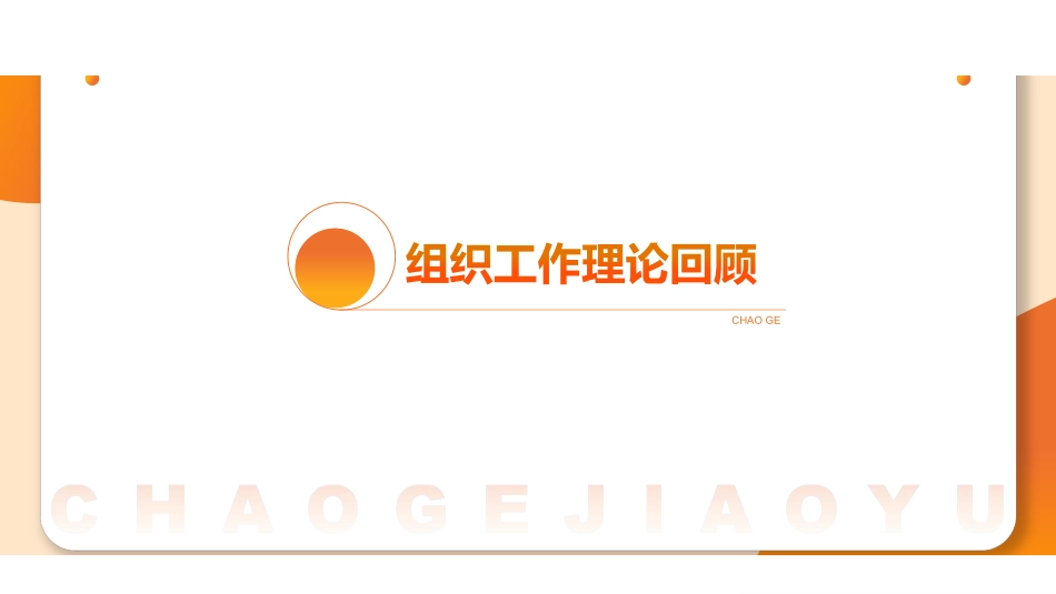 综应A类专项班（理论+刷题）-沟通协调5.pdf_第2页