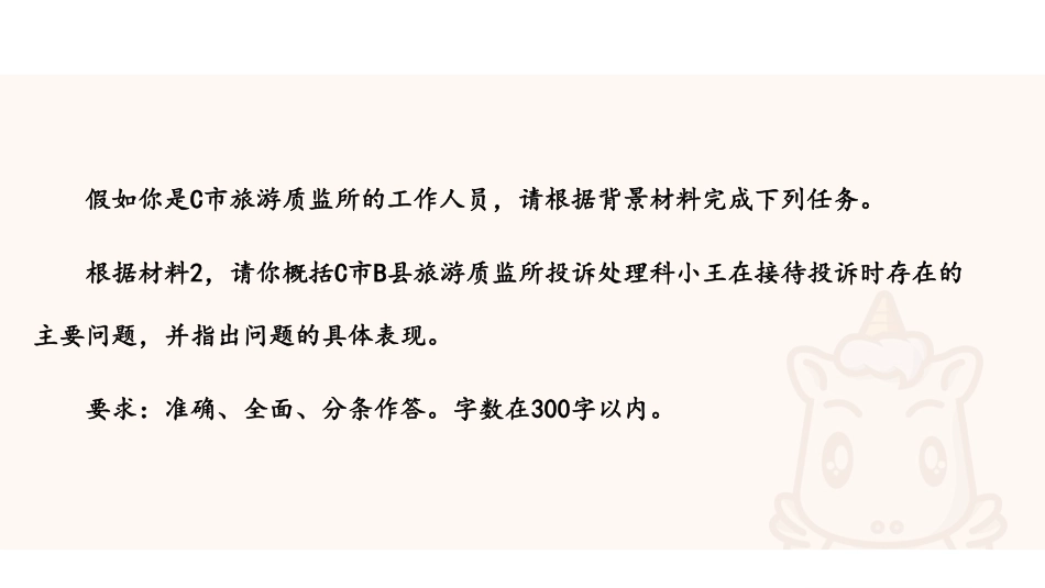 综应A类专项班（理论+刷题）-指定要素2.pdf_第3页