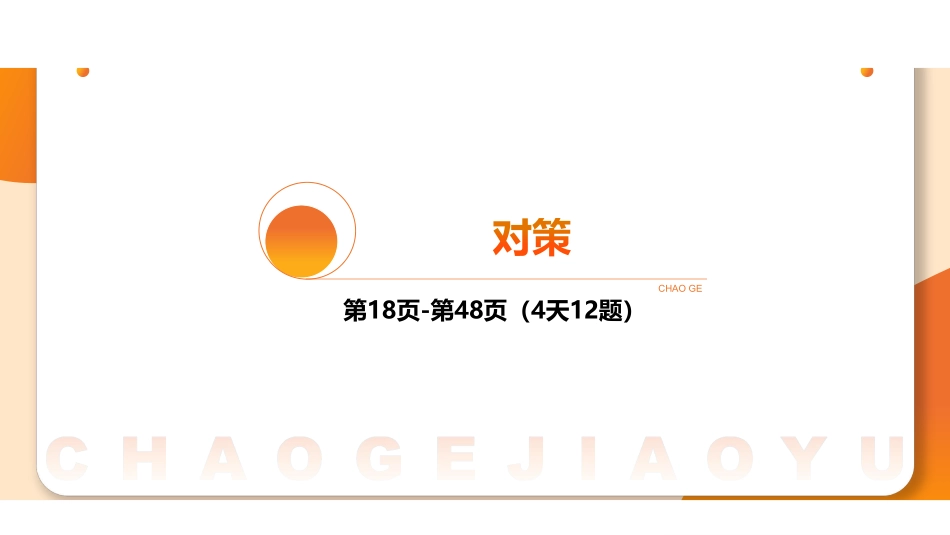 综应A类专项班（理论+刷题）-指定要素4.pdf_第3页