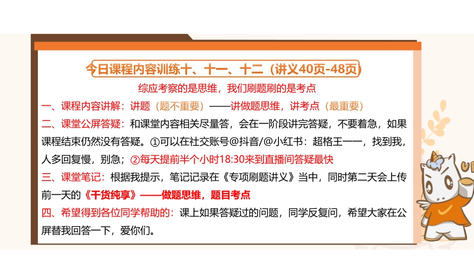 综应A类专项班（理论+刷题）-指定要素6.pdf_第1页