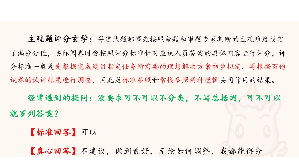 综应A类专项班（理论+刷题）-指定要素10.pdf_第3页