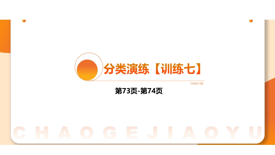 综应A类专项班（理论+刷题）-指定要素11.pdf_第2页