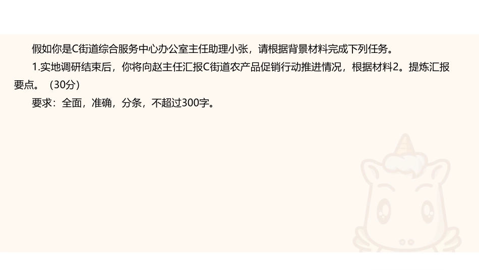 综应A类资料-1课件.pdf_第3页