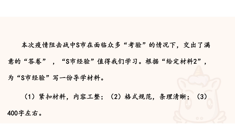 综应A类资料-综应A类专项班(理论+刷题)-公文撰写.pdf_第3页