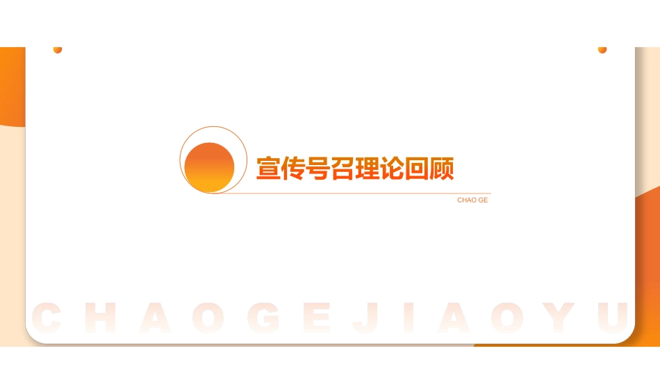 综应A类资料-综应A类专项班(理论+刷题)-公文撰写4.pdf_第2页