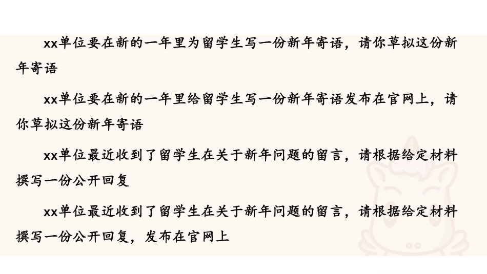 综应A类资料-综应A类专项班(理论+刷题)-公文撰写6.pdf_第3页