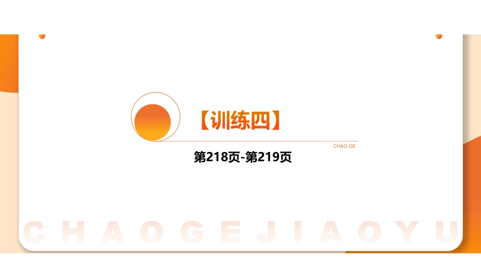 综应A类资料-综应A类专项班（理论+刷题）-沟通协调2.pdf_第2页