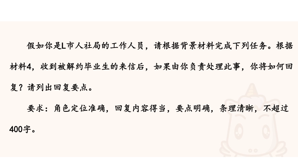 综应A类资料-综应A类专项班(理论+刷题)-沟通协调3.pdf_第3页