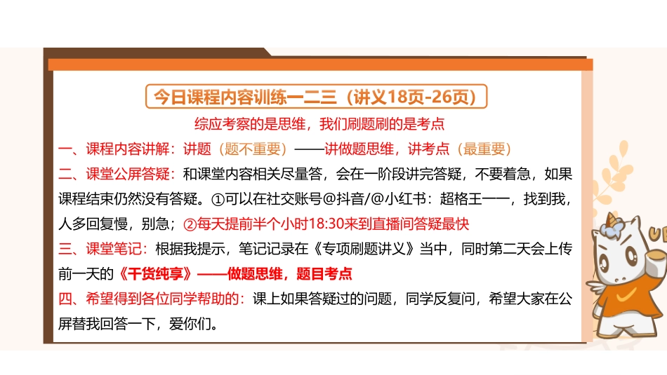 综应A类资料-综应A类专项班(理论+刷题)-指定要素3.pdf_第1页