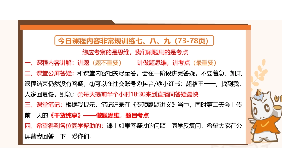 综应A类资料-综应A类专项班（理论+刷题）-指定要素11.pdf_第1页