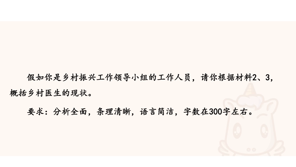 综应A类资料-综应A类专项班（理论+刷题）-指定要素11.pdf_第3页