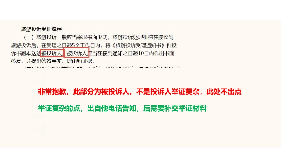 综应A类资料-综应A类专项班（理论+刷题）-综合分析2+公文撰写理论.pdf_第3页