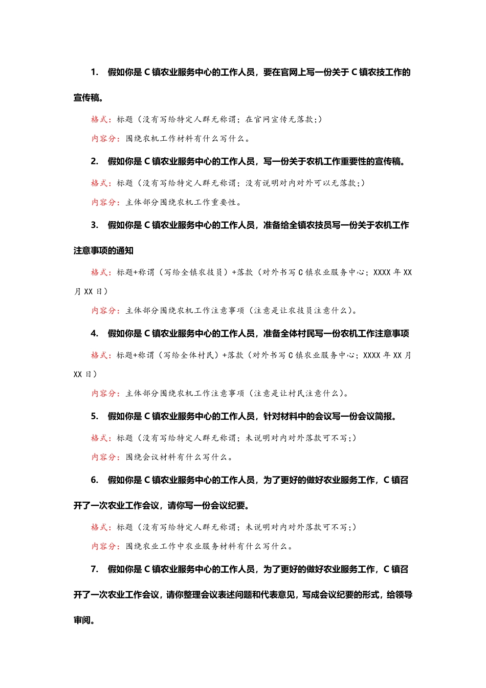 综应资料包-1月16日干货纯享.pdf_第1页