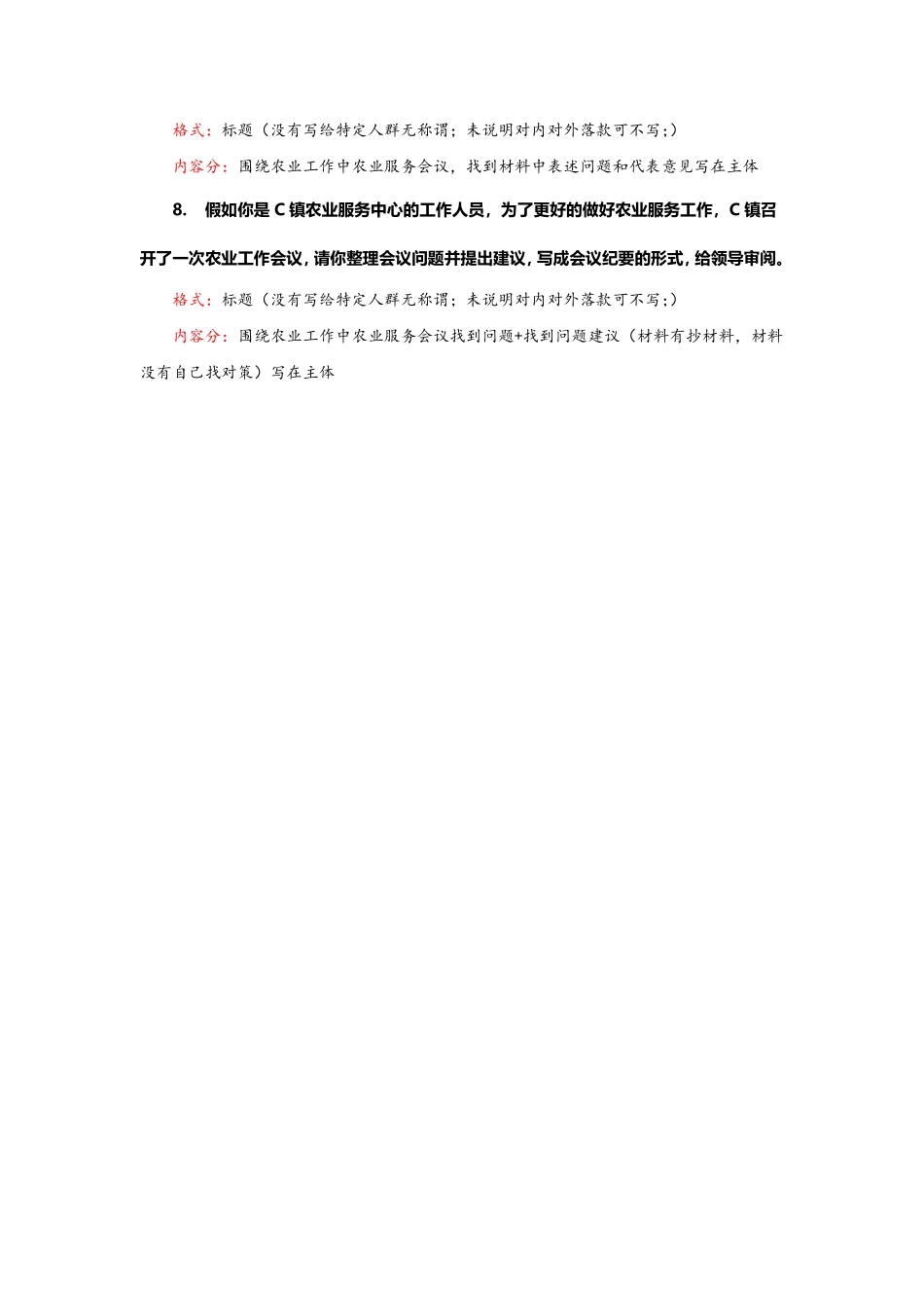 综应资料包-1月16日干货纯享.pdf_第2页
