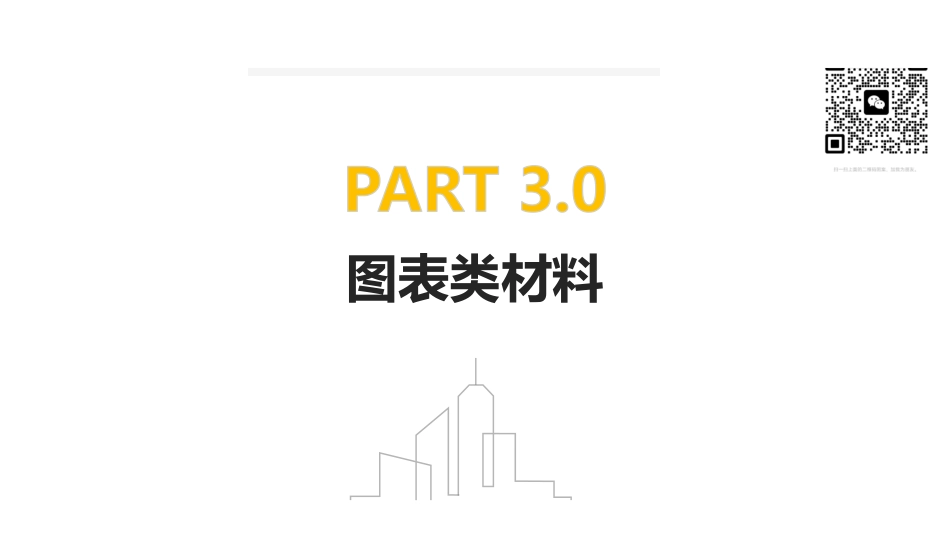 综应资料包-3.0综应A类基础课第3课讲义.pdf_第2页