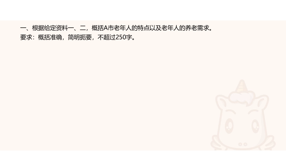 综应资料包-3课件.pdf_第3页