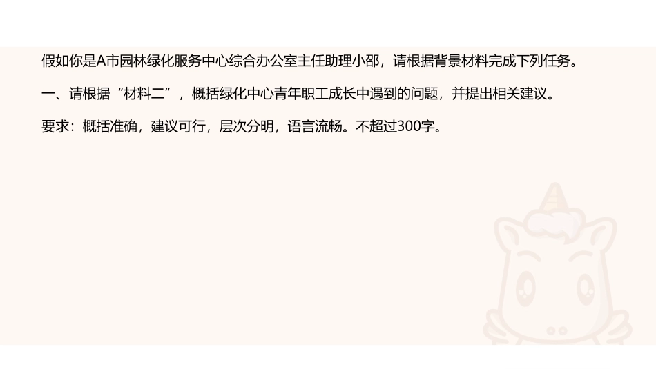 综应资料包-4课件.pdf_第3页