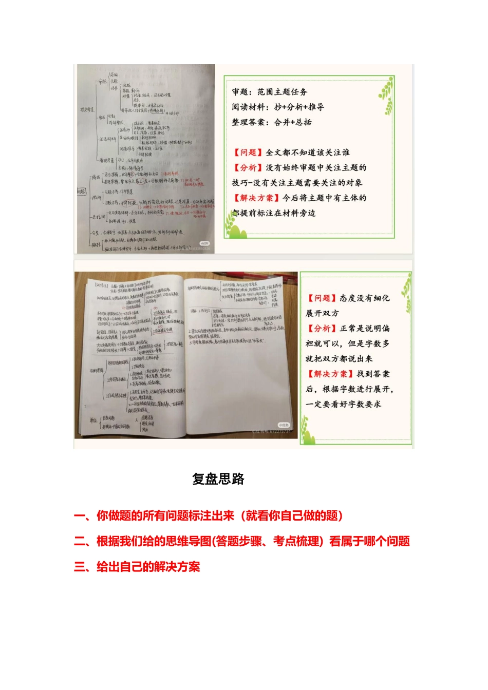 综应资料包-12月20日干货分享.pdf_第2页