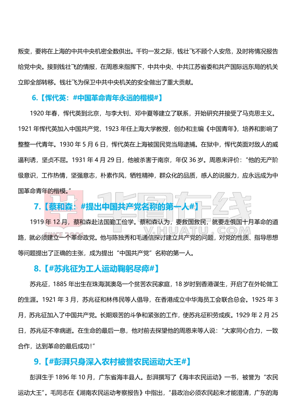 综应资料包-80组人物素材.pdf_第2页