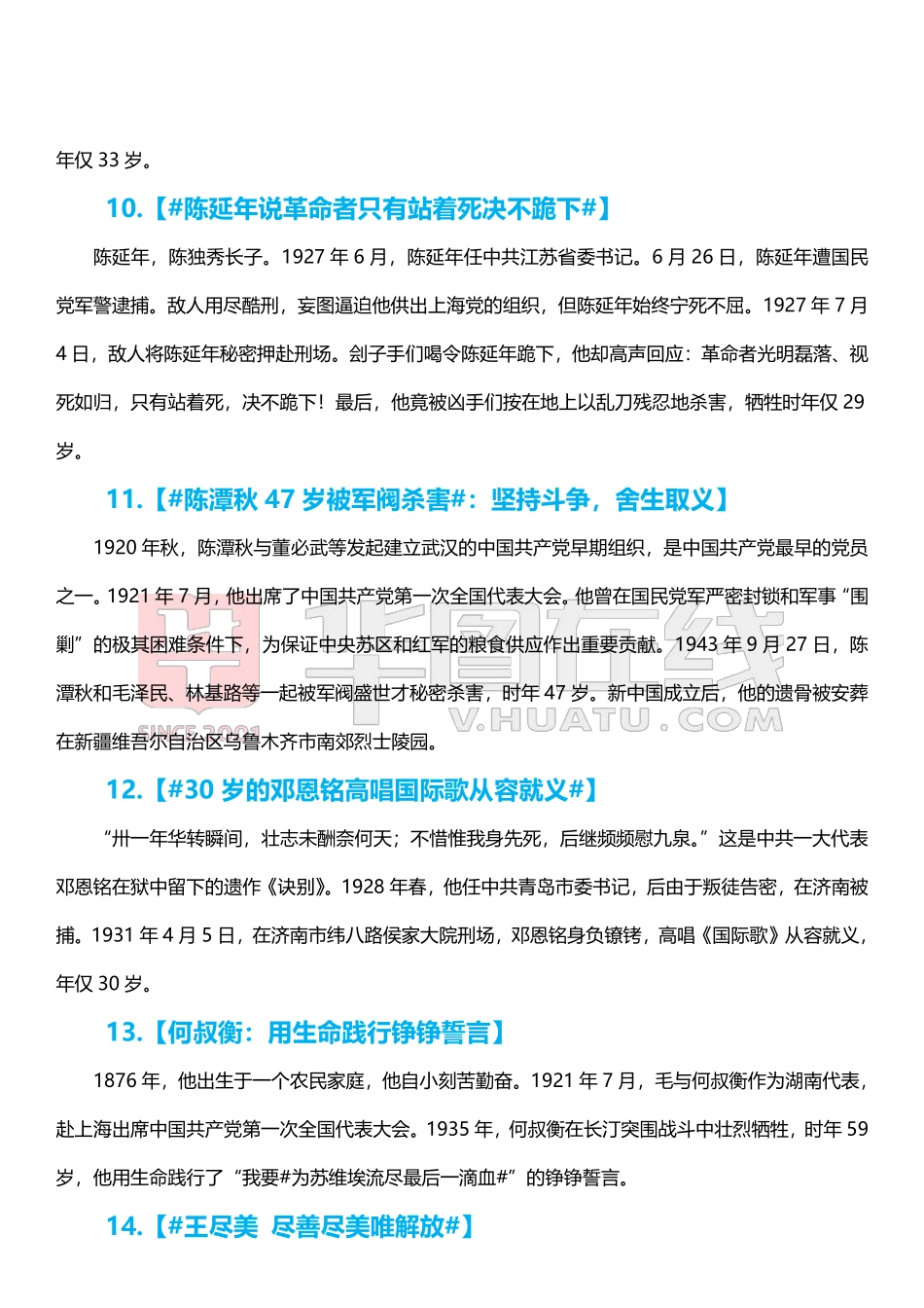 综应资料包-80组人物素材.pdf_第3页