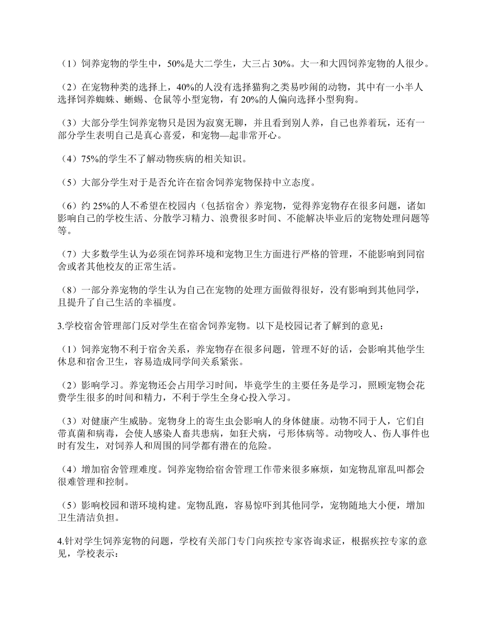 综应资料包-2015年上半年全国事业单位联考A类《综合应用能力》题及参考答案.pdf_第2页