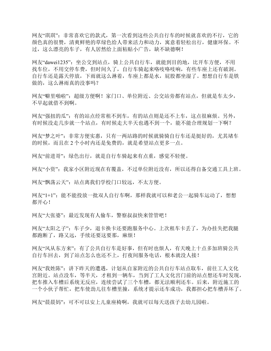 综应资料包-2016年下半年全国事业单位联考A类《综合应用能力》题及参考答案.pdf_第3页