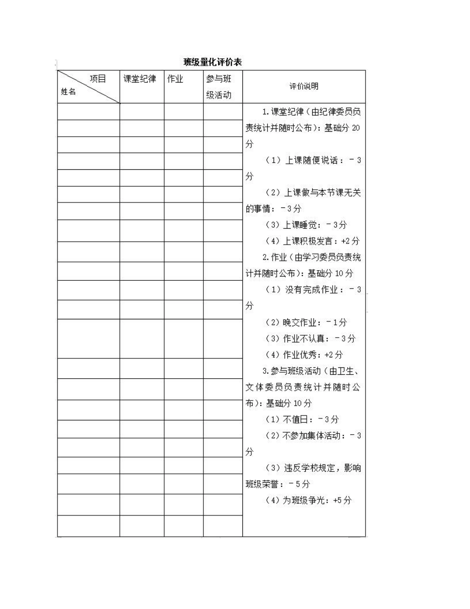 综应资料包-2017年上半年事业单位公开招聘分类考试D类中小学《综合应用能力》题及参考答案.pdf_第3页