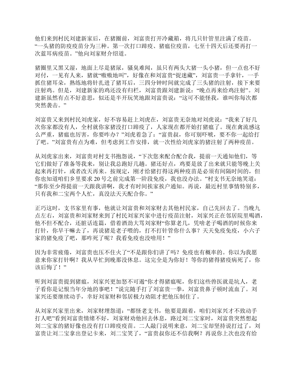 综应资料包-2017年下半年全国事业单位联考A类《综合应用能力》题及参考答案.pdf_第3页