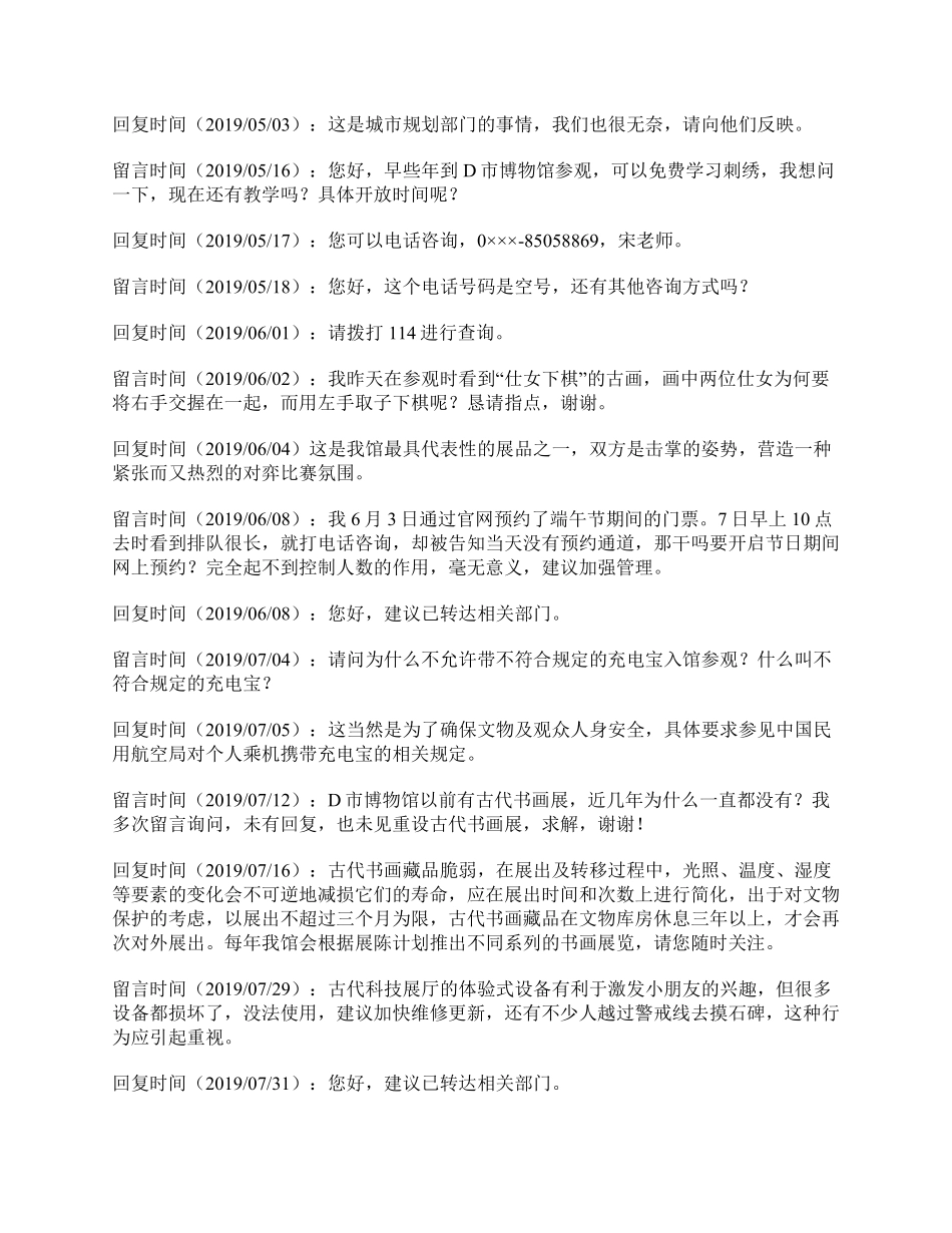 综应资料包-2020年10月全国事业单位联考A类《综合应用能力》题及参考答案.pdf_第2页