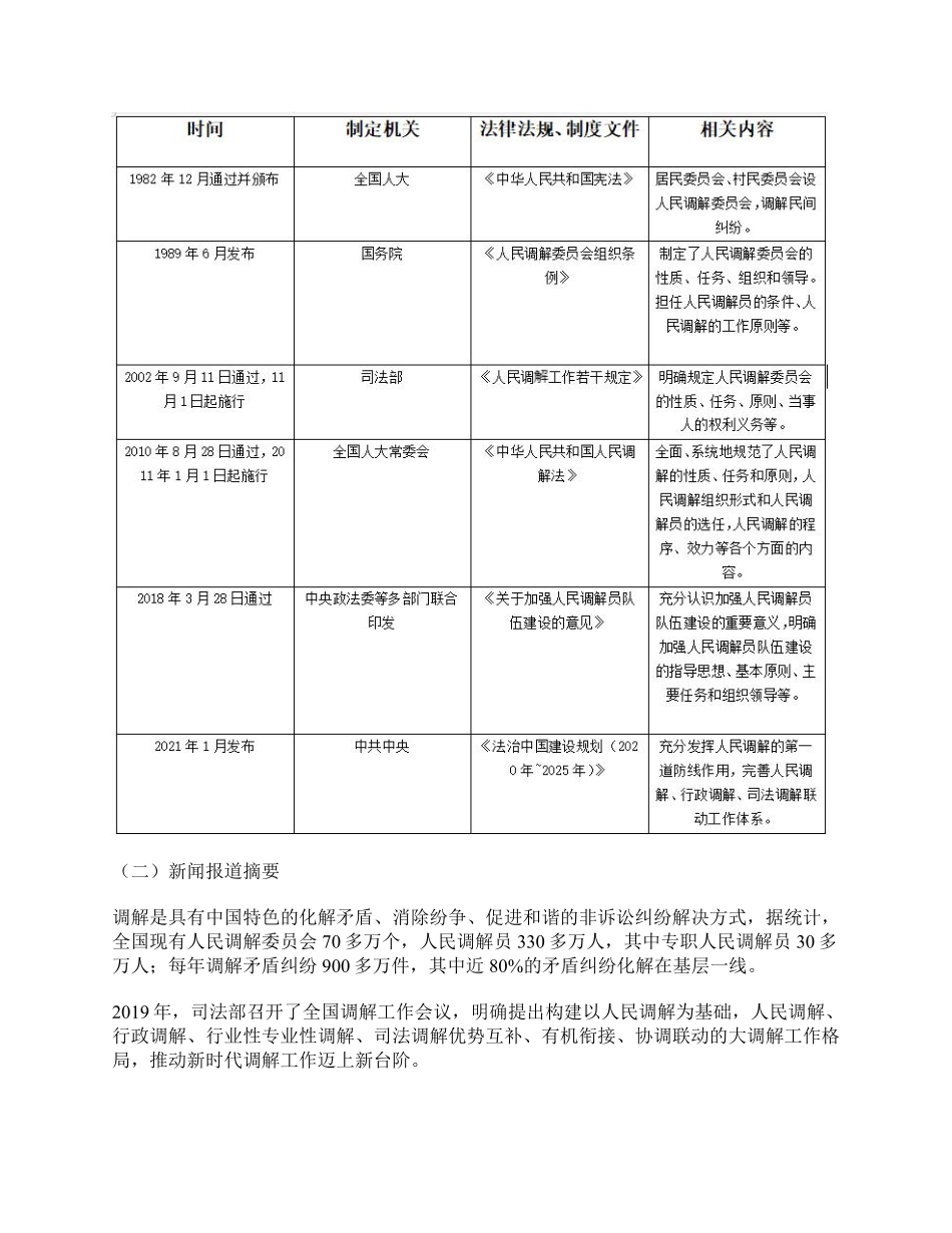 综应资料包-2021年5月22日全国事业单位联考A类《综合应用能力》题及参考答案.pdf_第2页