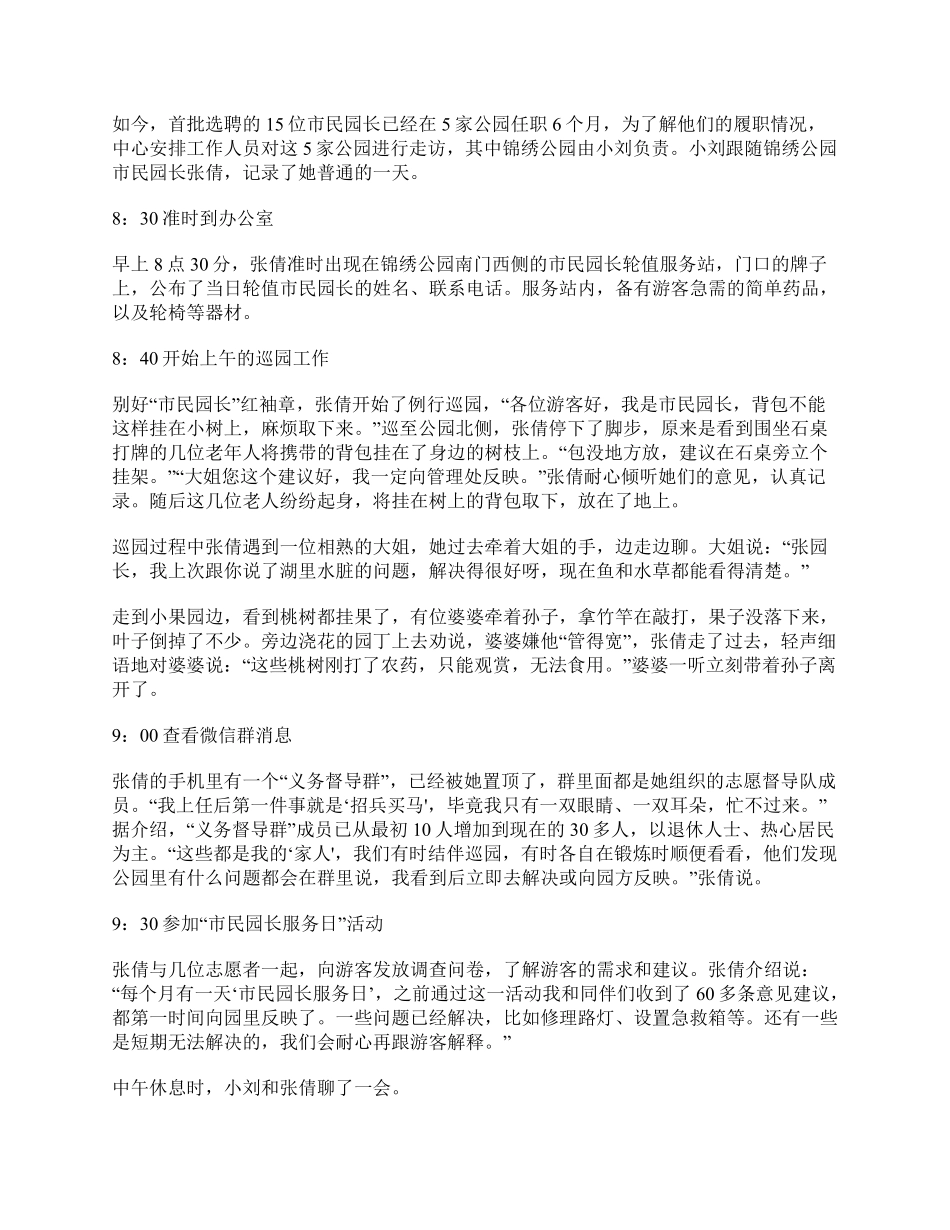 综应资料包-2021年10月23日全国事业单位联考A类《综合应用能力》题及参考答案.pdf_第2页